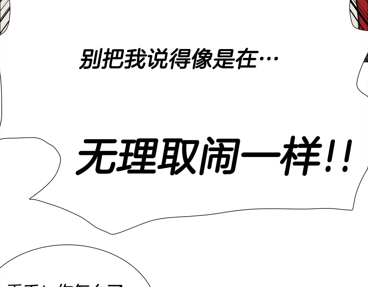 番外4 争吵 第 30 页
