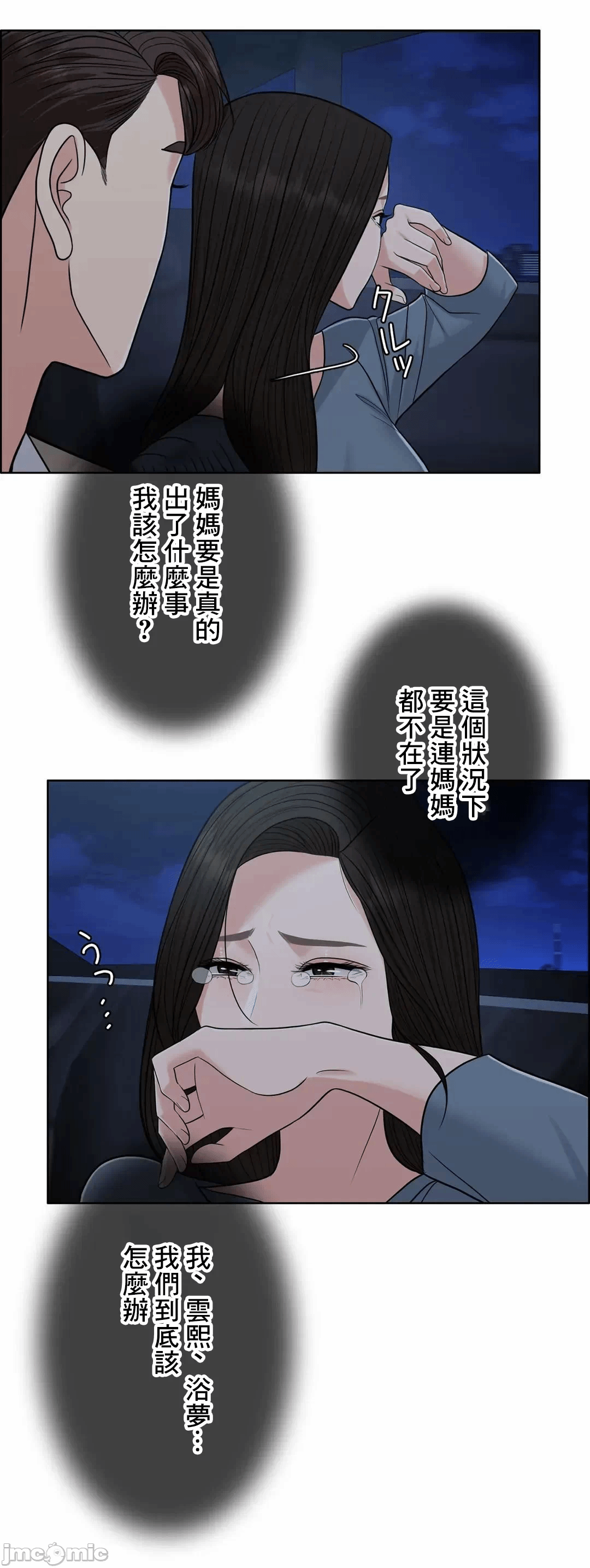 第75话 第 41 页