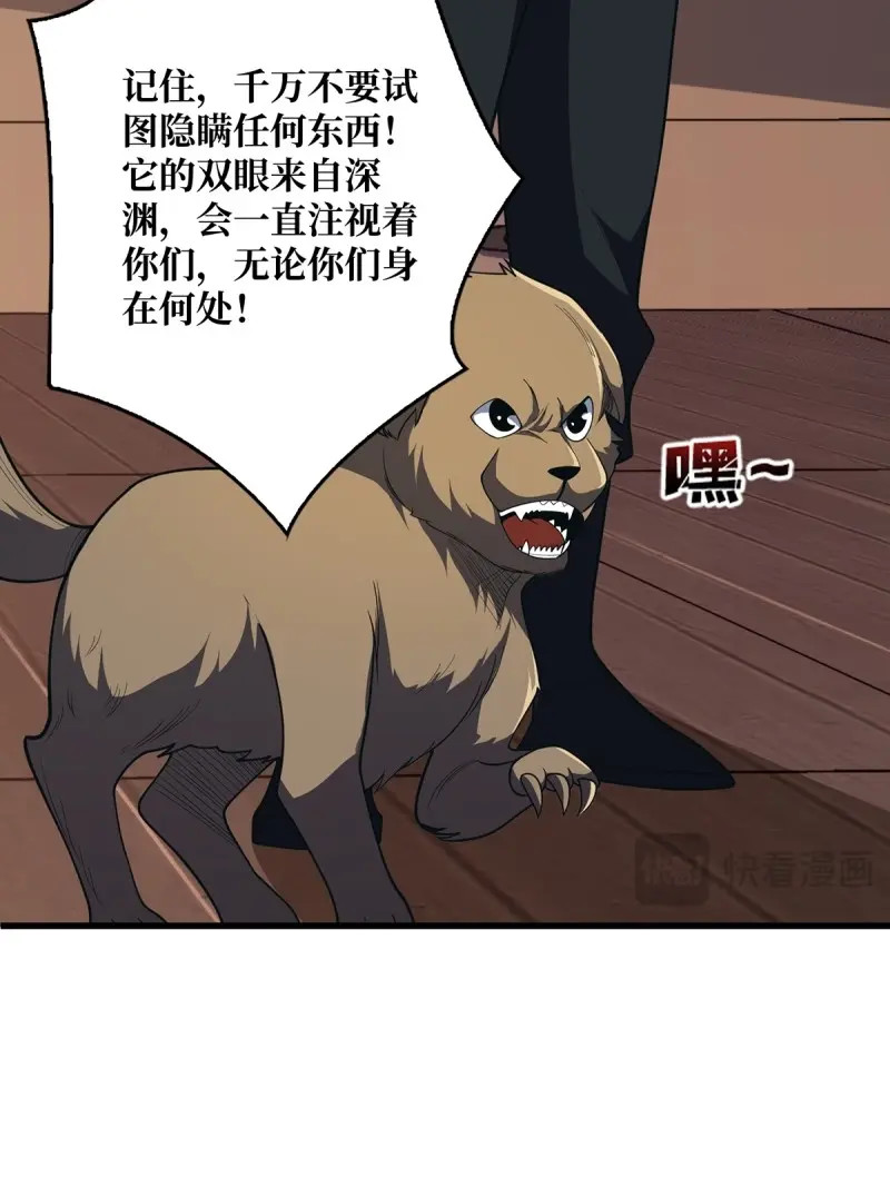 第85话 第85话 传奇开始之地 第 52 页