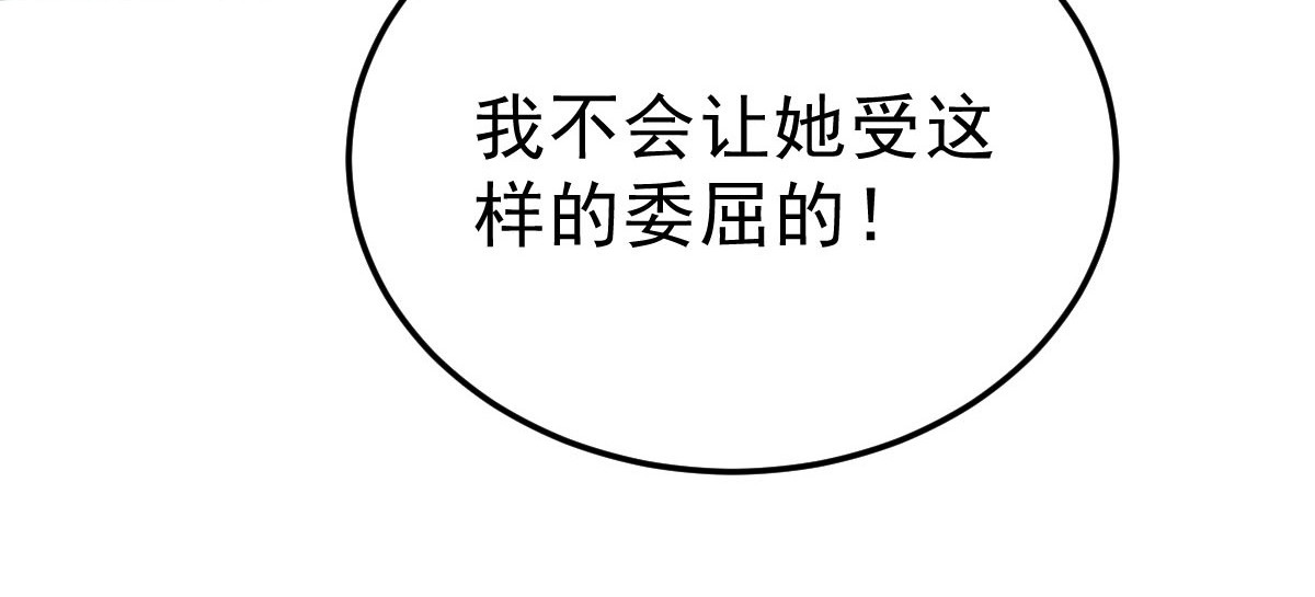 第175话 决心离开 第 118 页