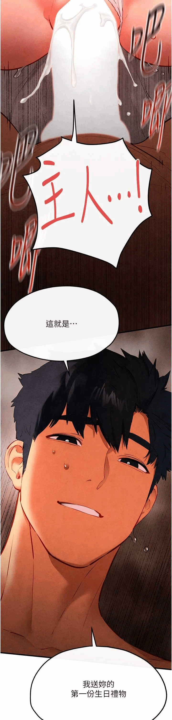 第56话 第 23 页