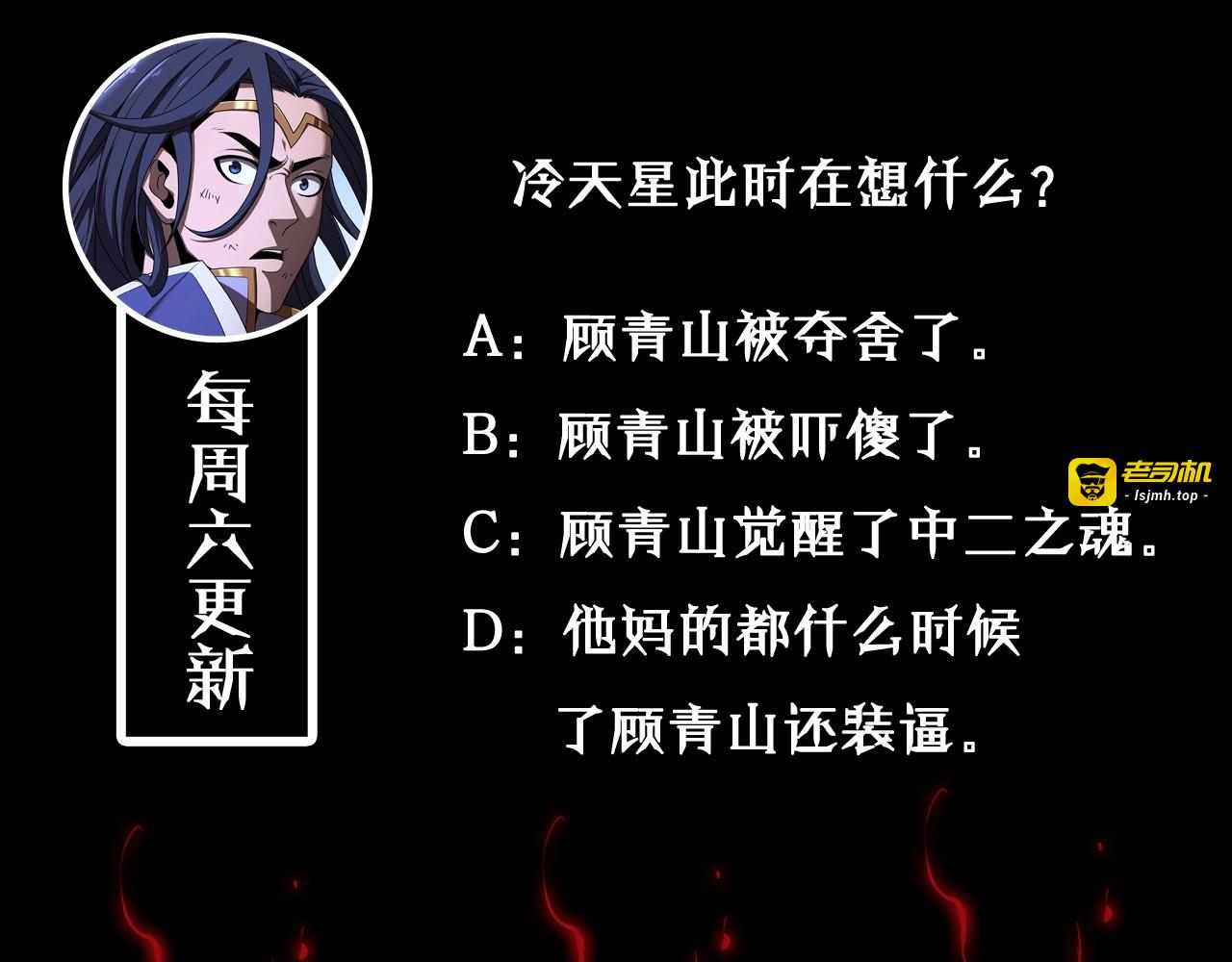 第15话 觉醒！ 第 133 页