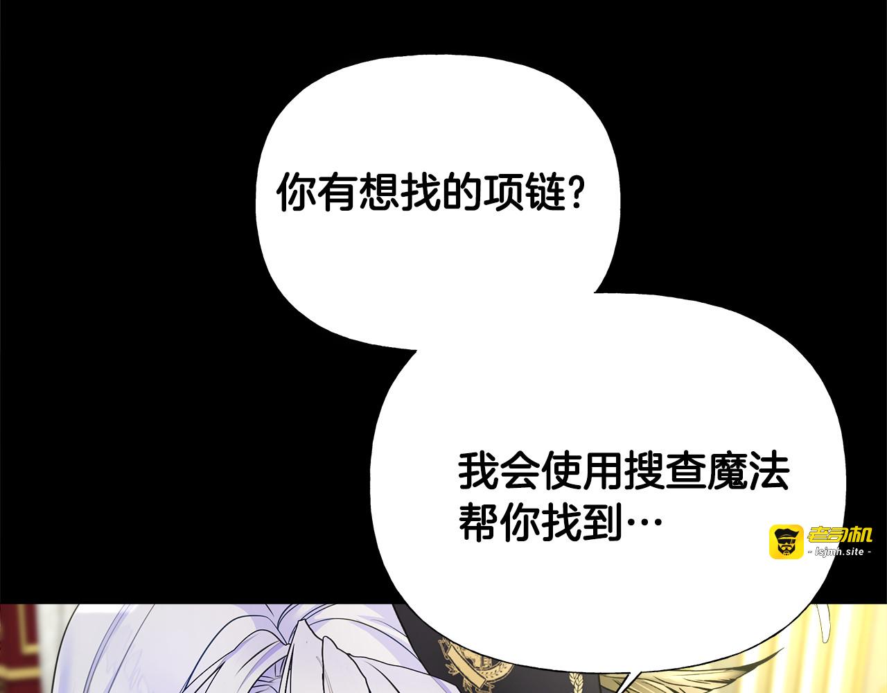 第73话 暗杀 第 167 页