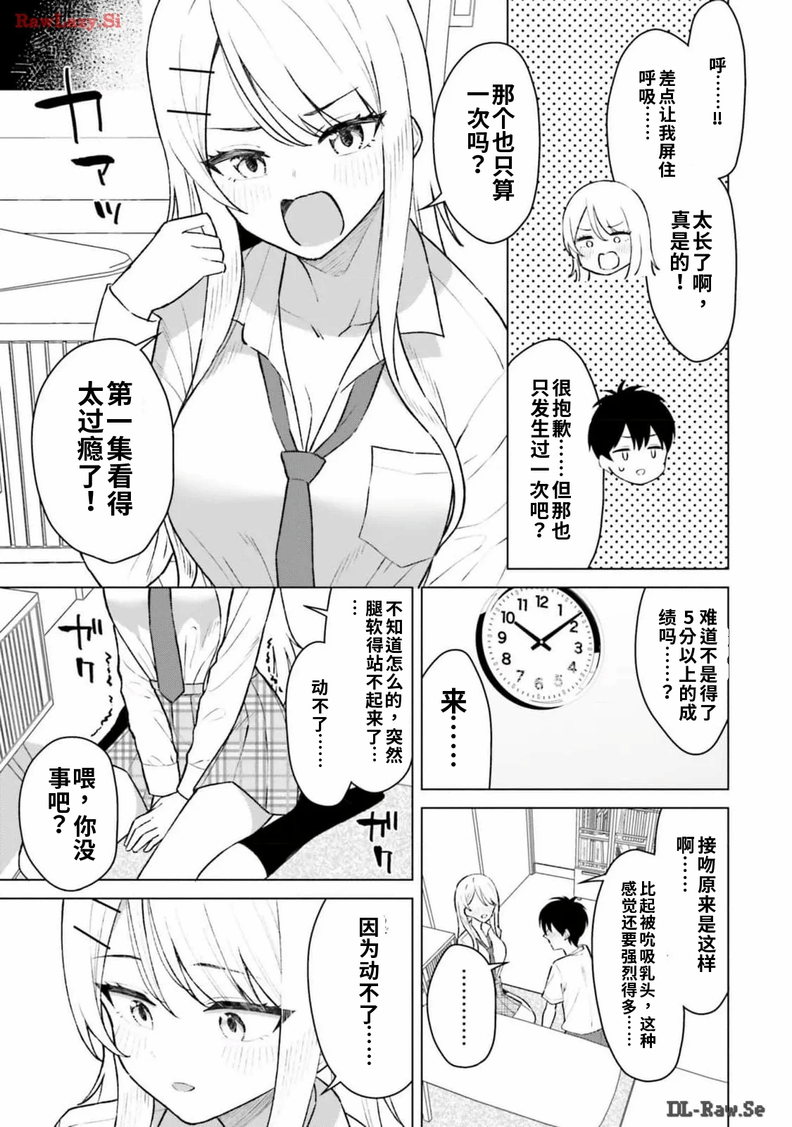 第1话 第 13 页