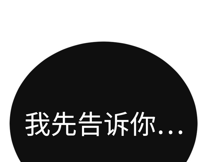 第二季 第121话 第 16 页