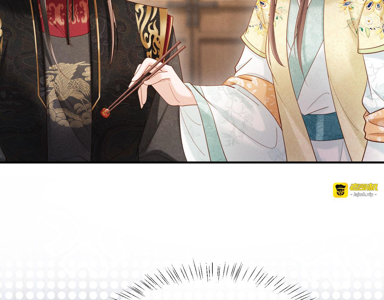 第40话 自请家庙 第 11 页