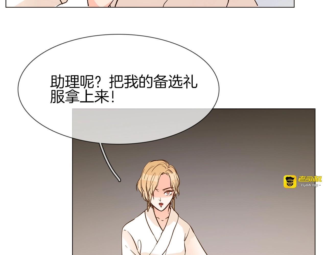第9话 红毯之战！ 第 63 页