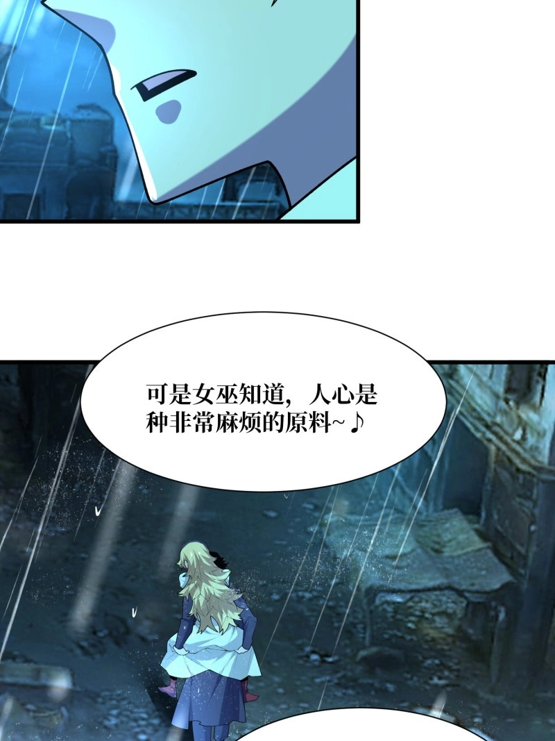 第48话 第48话 他是神 第 40 页