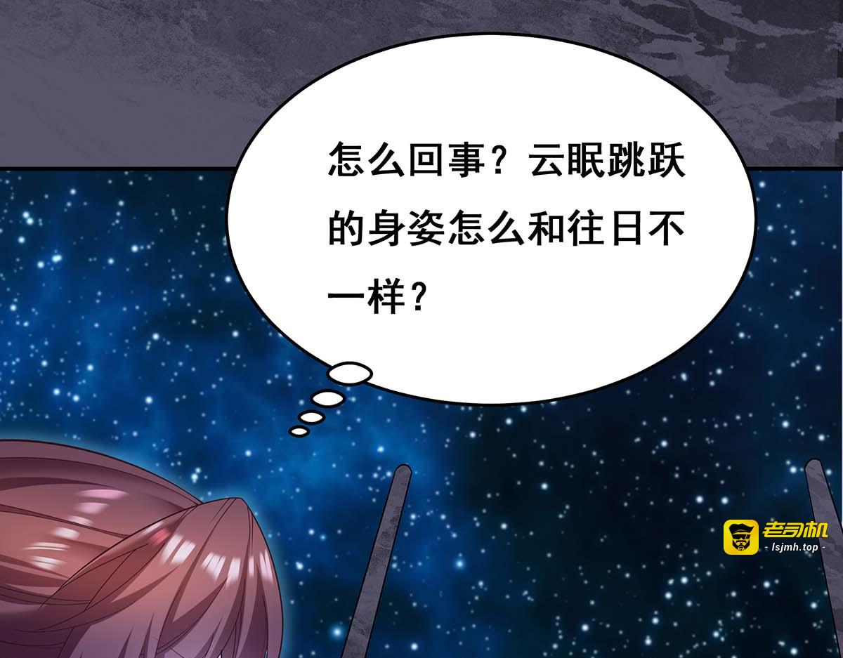 第135话 星罗棋局 第 59 页
