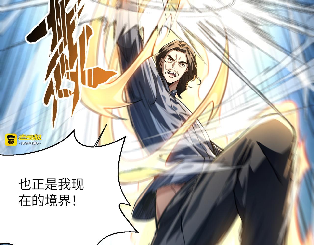 003话：武道天才 第 37 页