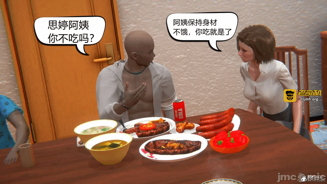 在你妈妈家02 第一话 - 143