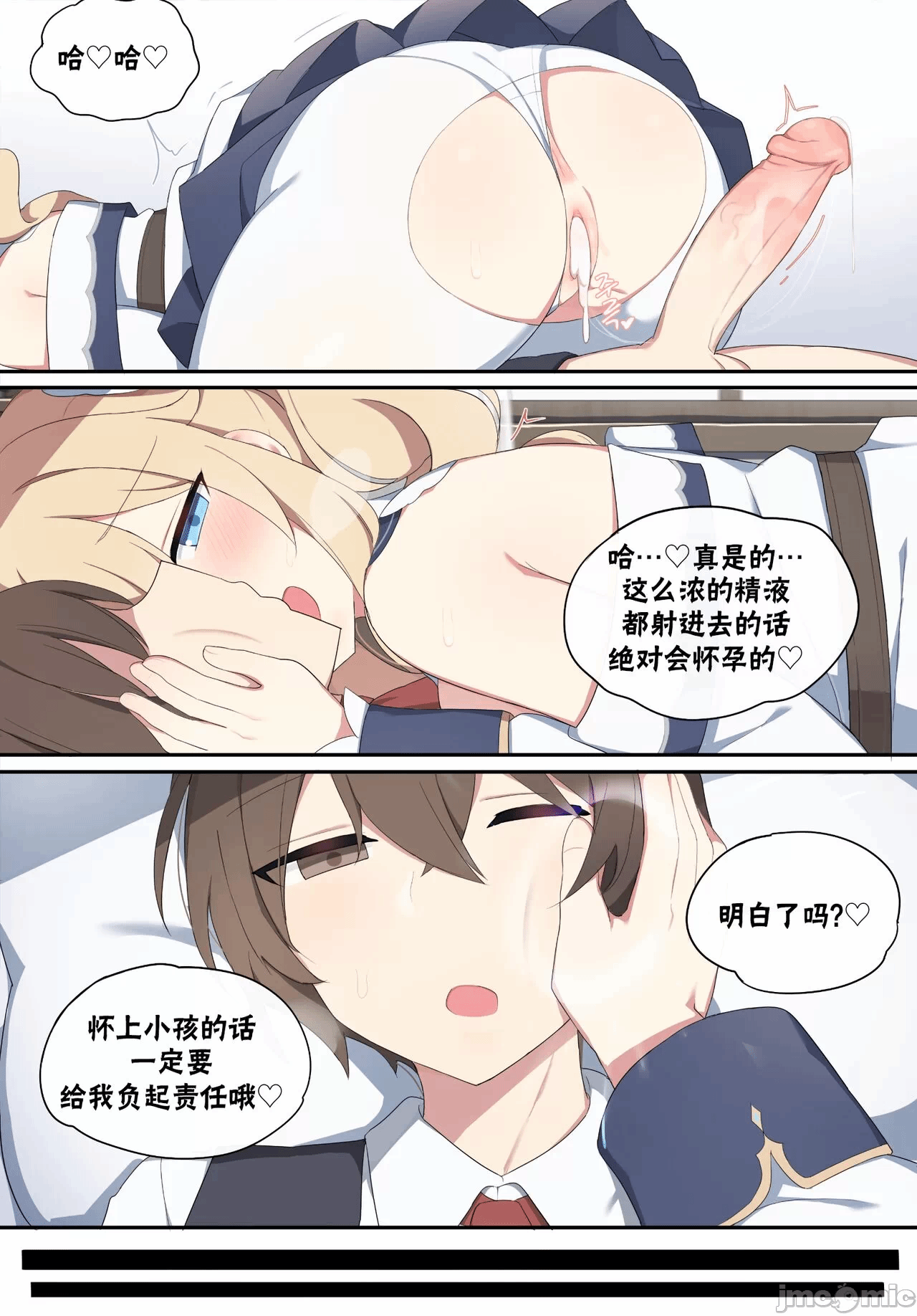 第一话 第 28 页