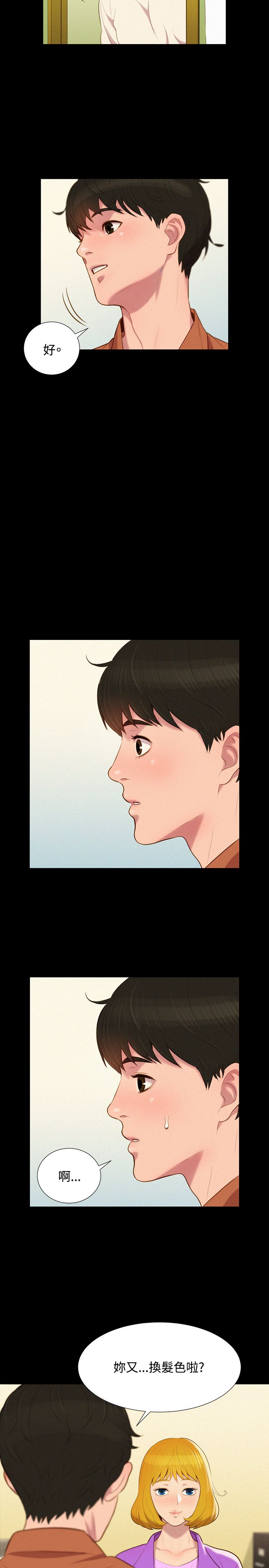 第43话 第 17 页