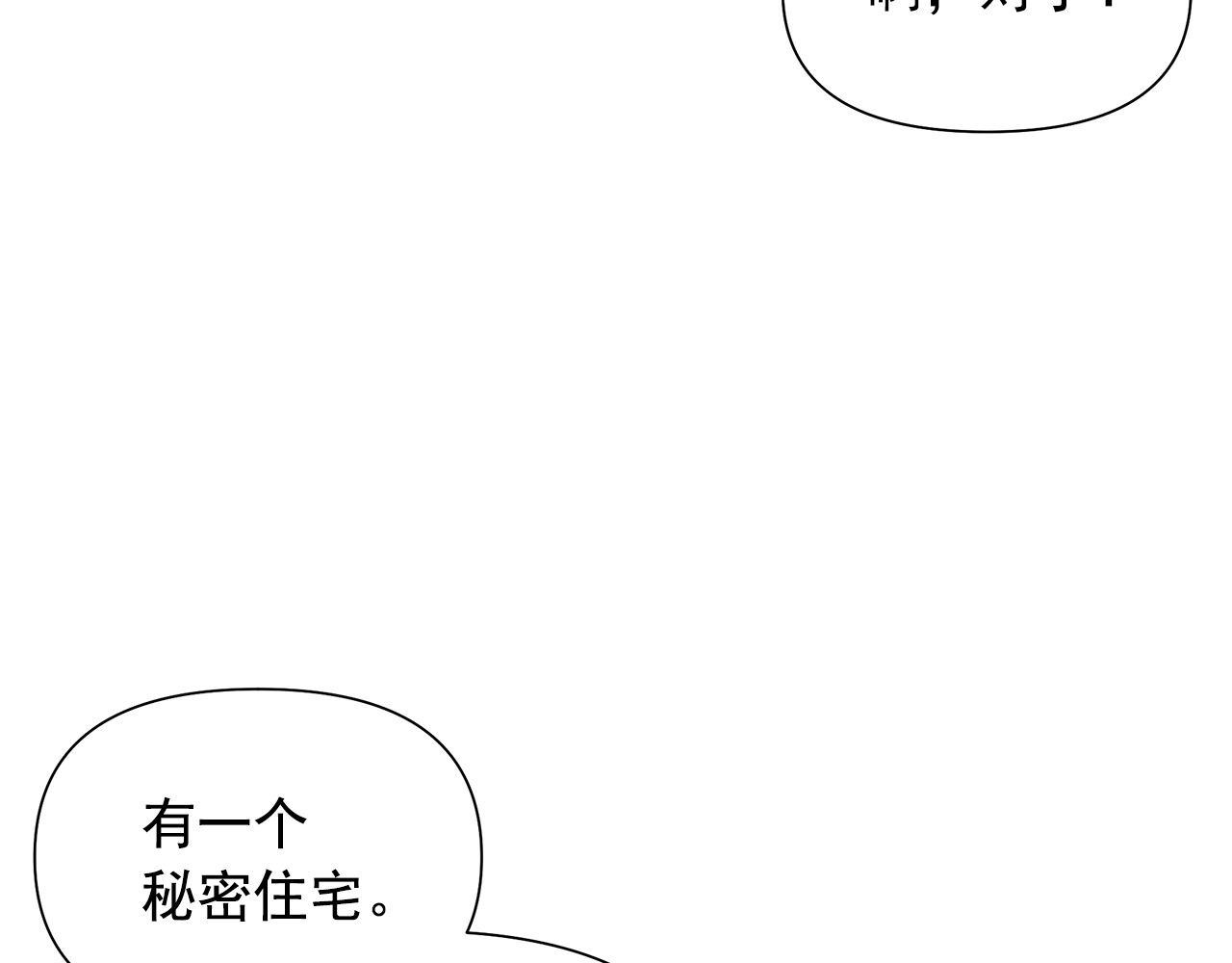 第117话 亲手裁决 第 50 页