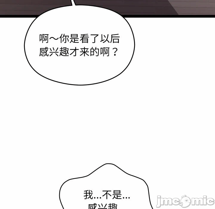 第7话 第 105 页