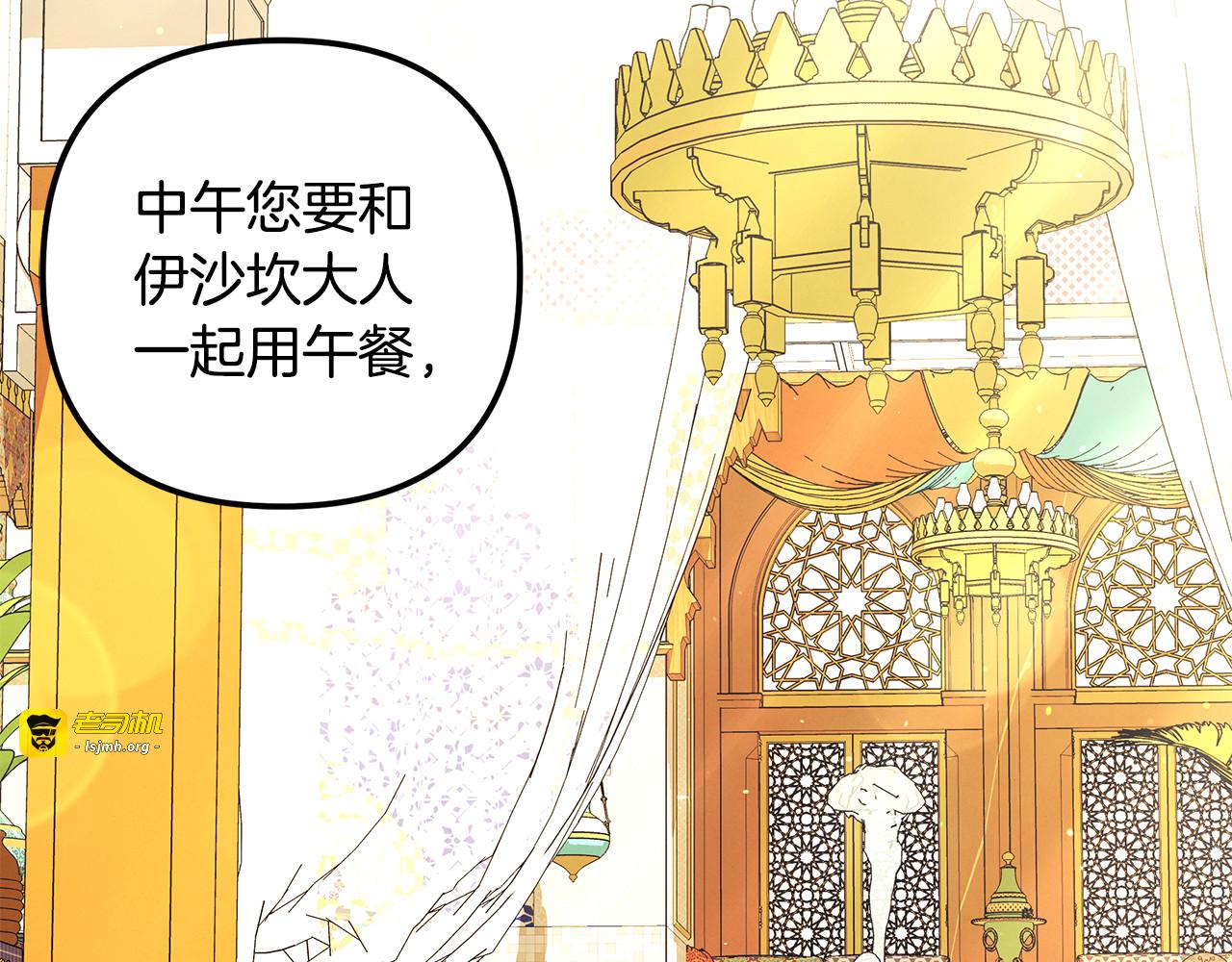 第62话 我想当你的新娘 第 17 页