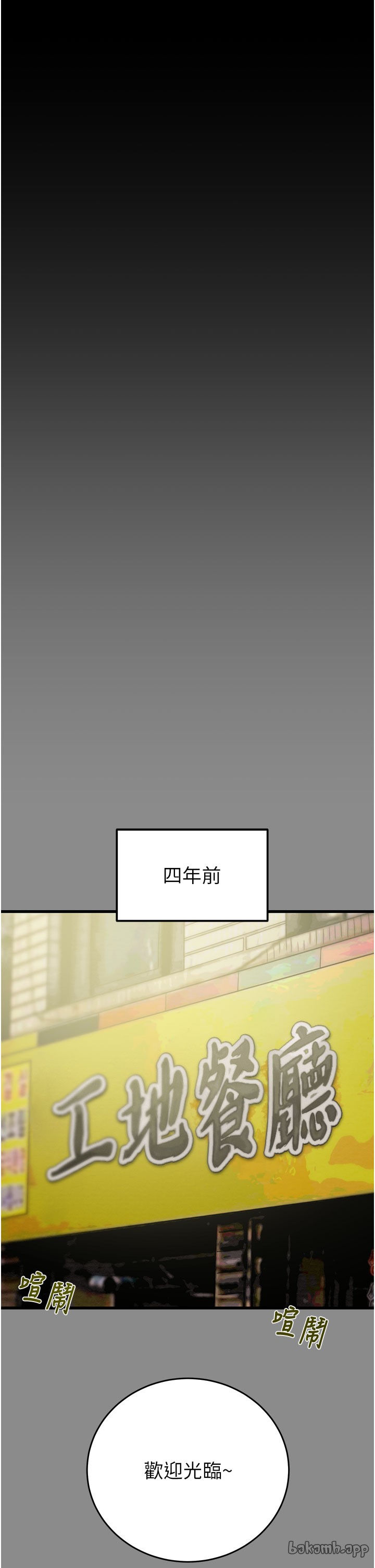 第59话 第 5 页