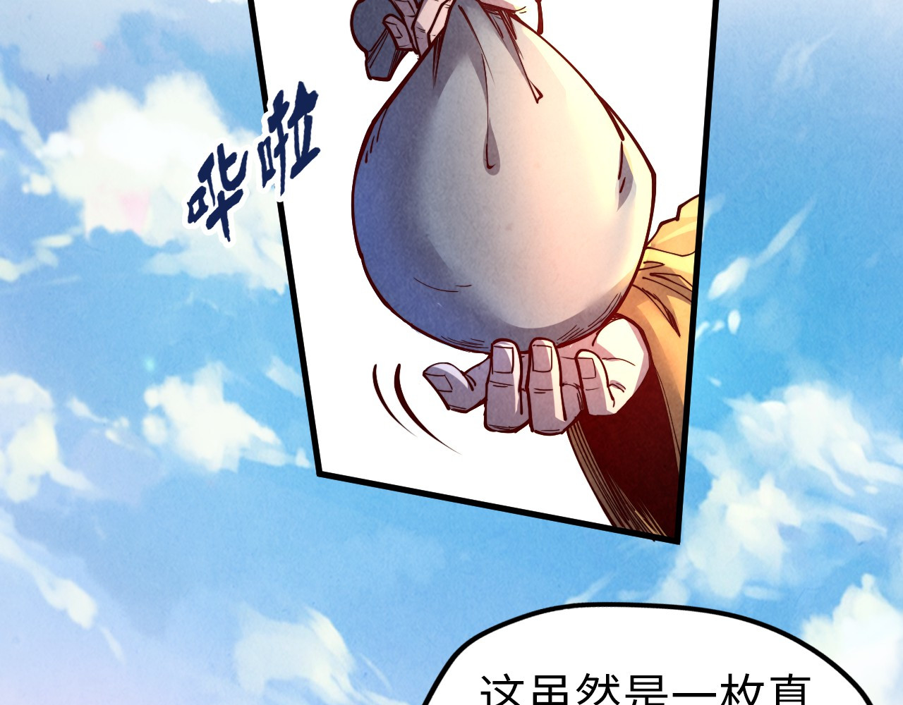 第122话 万宝商会 第 32 页