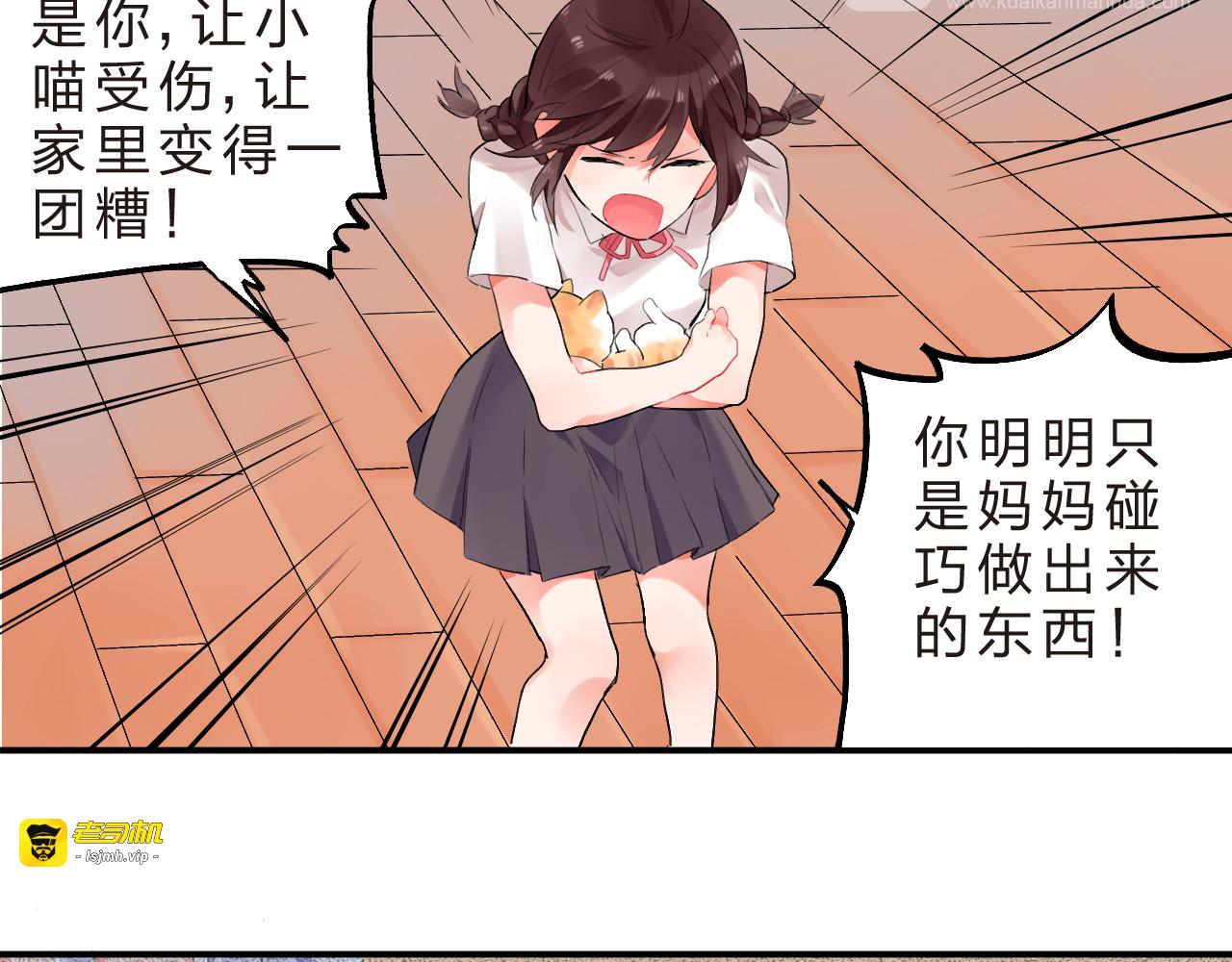 第11话 爆发 第 51 页