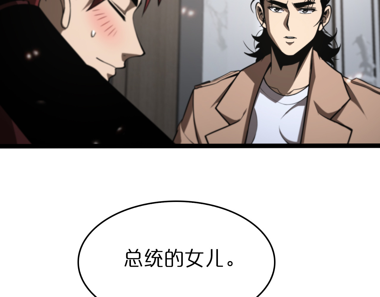 第129话 末日之雨 第 34 页