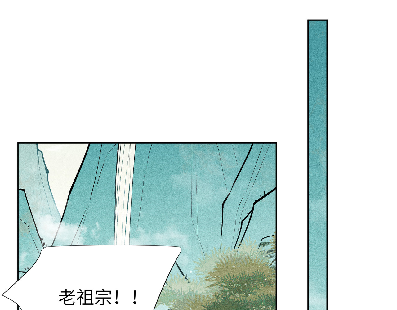 第24话：成为供奉人也要酱酱酿酿 第 72 页
