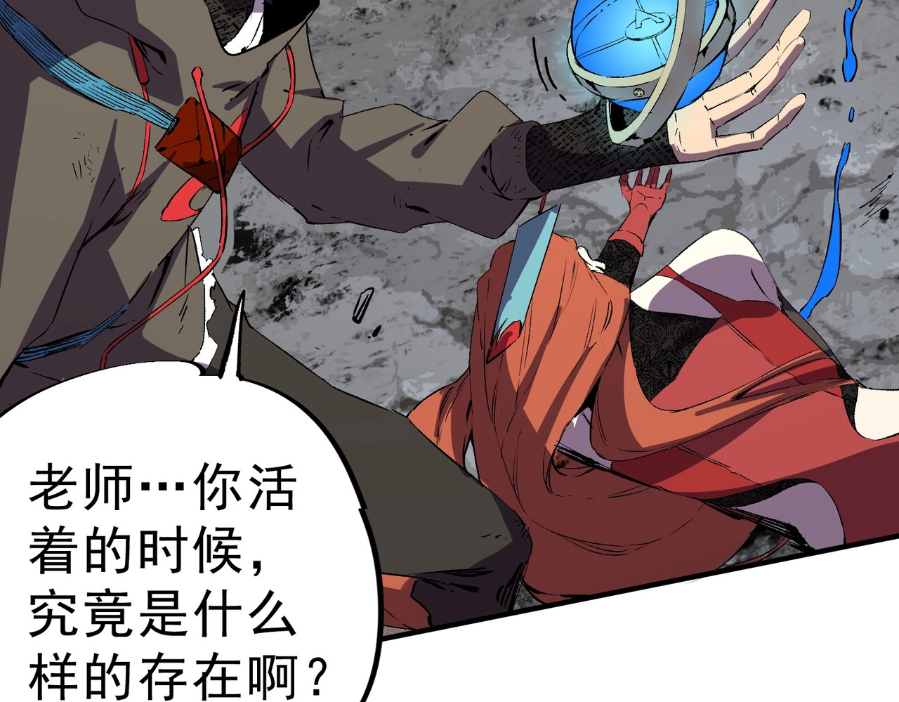 第56话 天星永镇！诸葛先生的终极后招！ 第 98 页
