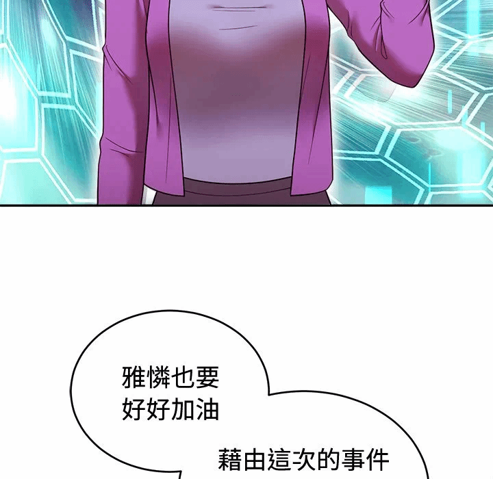 第42话 第 42 页