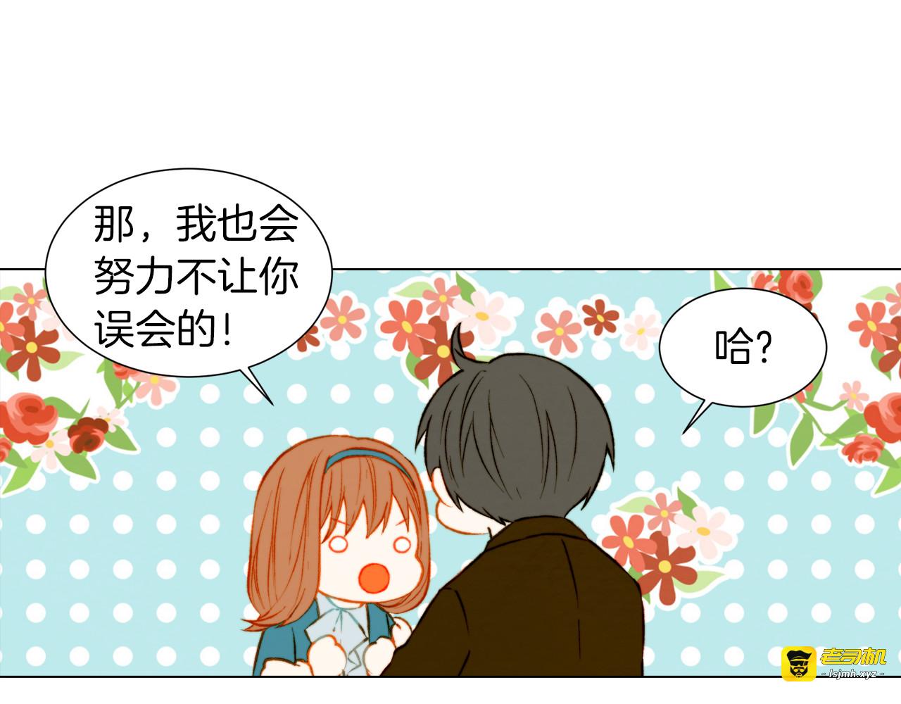 第43话 再次幽会 第 27 页