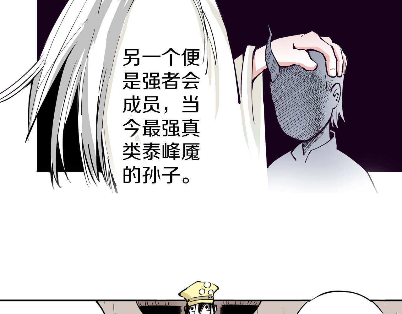 第76话 原来真聊天啊 第 98 页