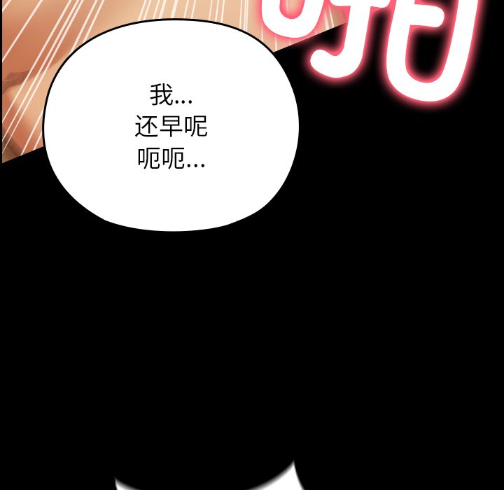 第2话 第 200 页