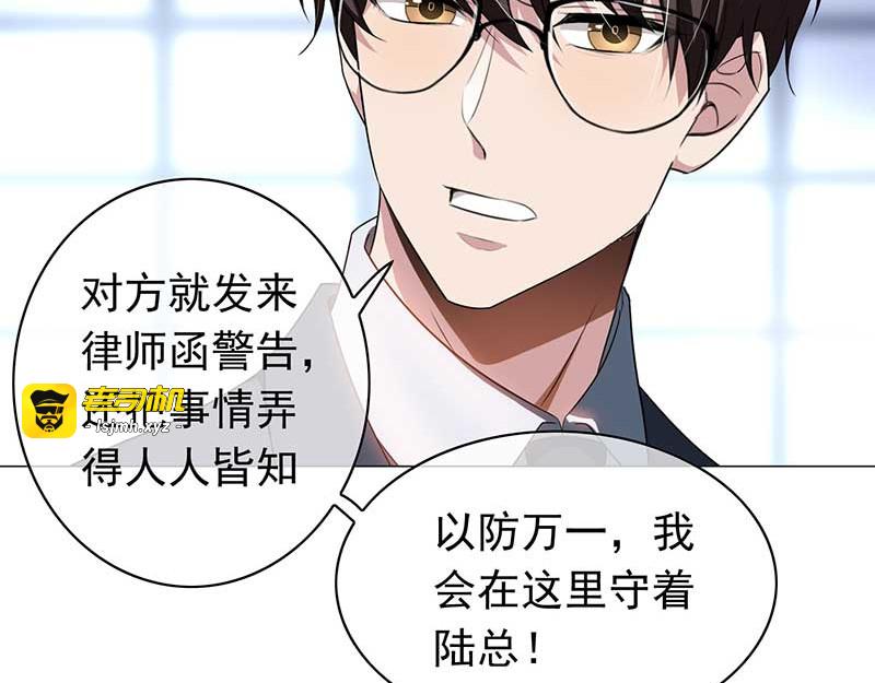 第79话 敢动我的人？ 第 37 页