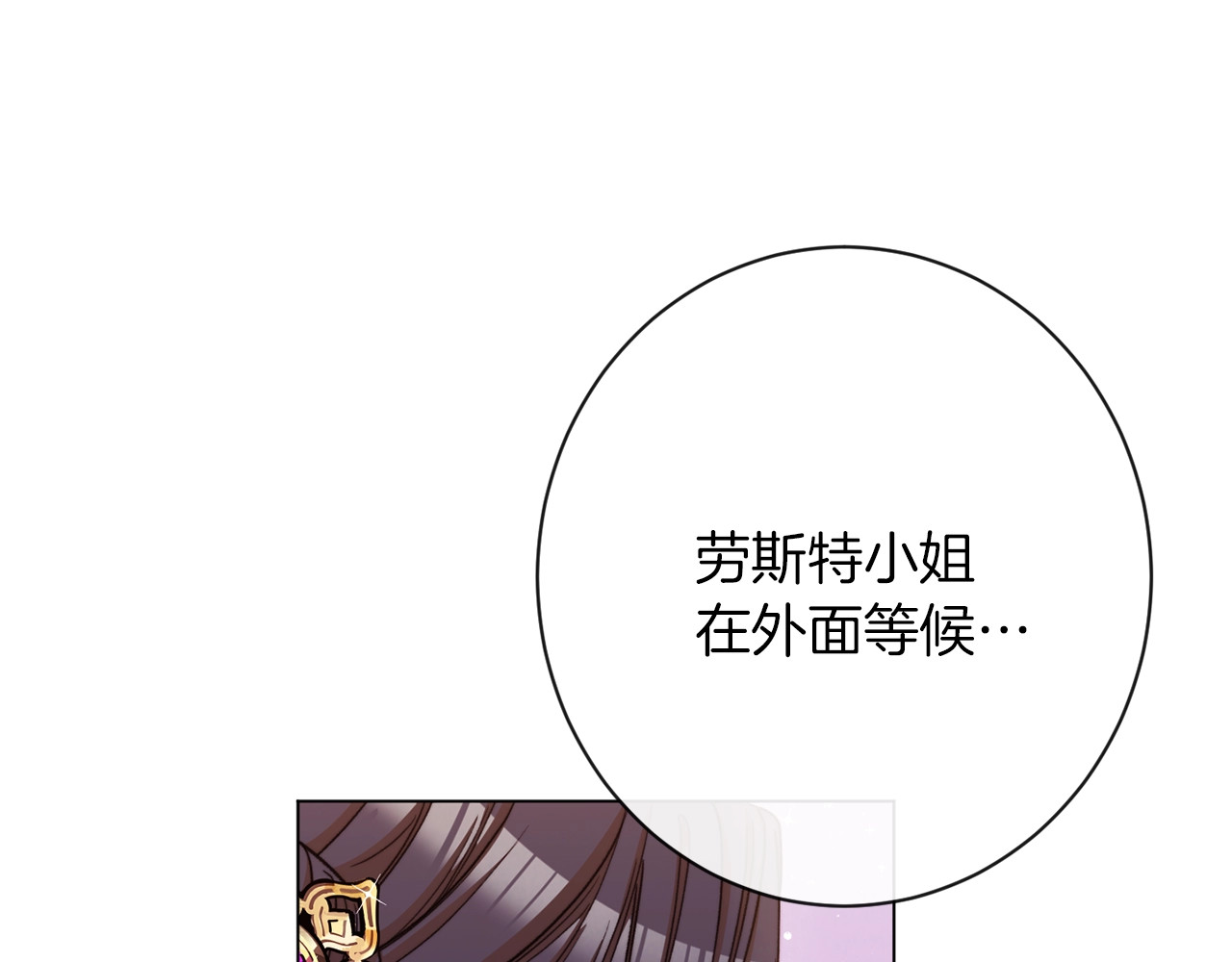 第49话 来见你 第 142 页