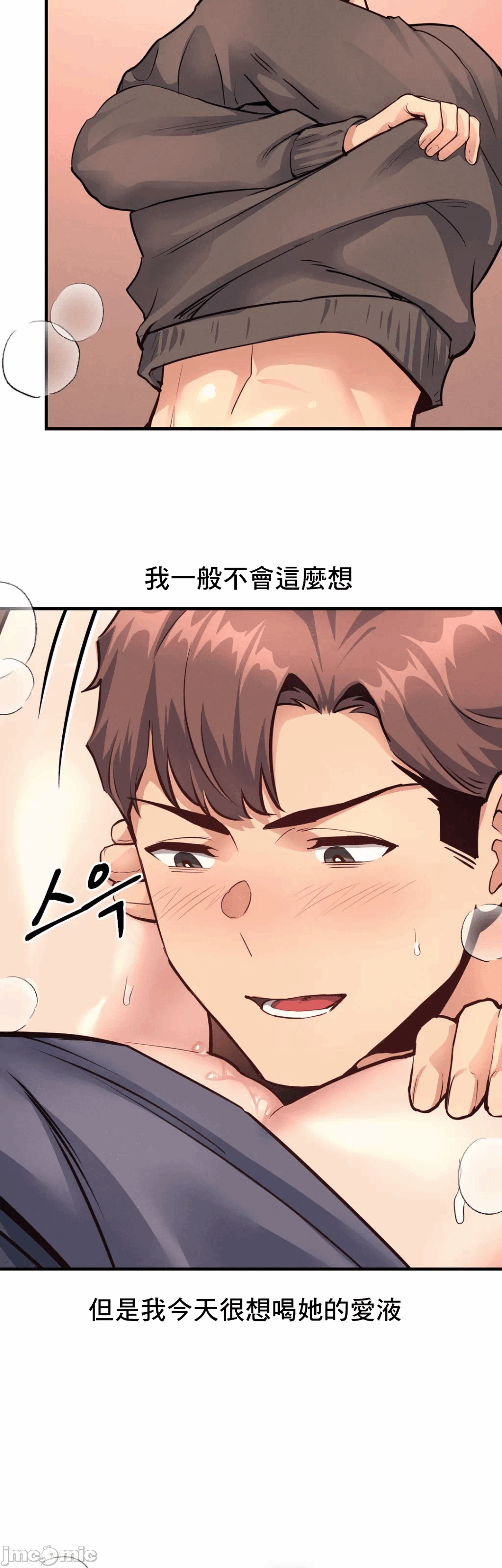 第19话 第 3 页
