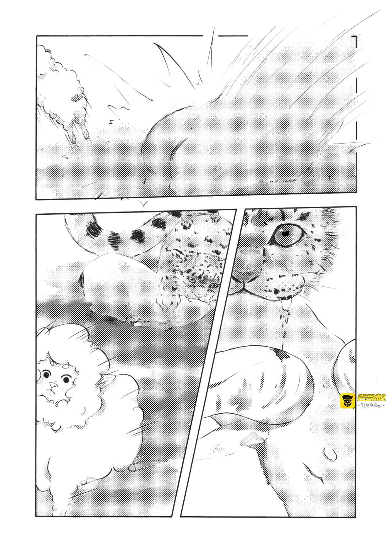 咩!呀 第 17 页