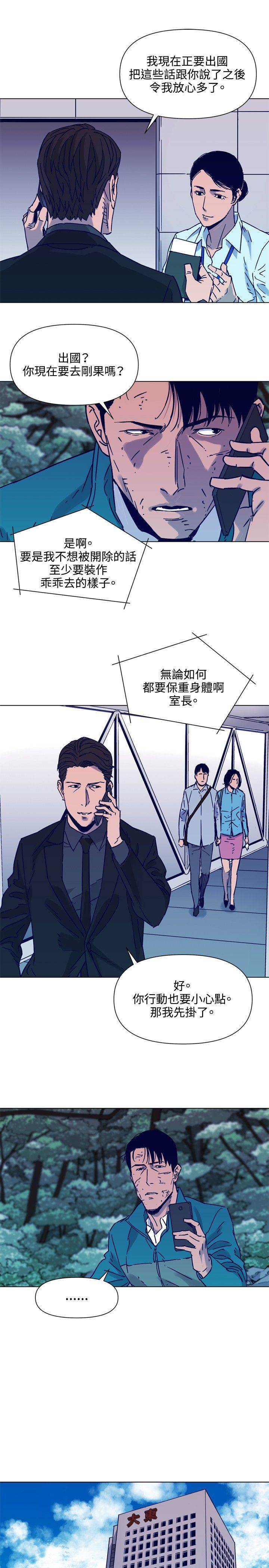 第80话 第 8 页