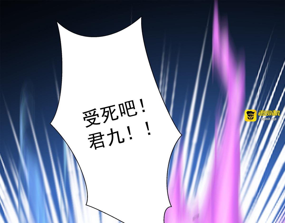 第9话 初遇灵师 第 79 页