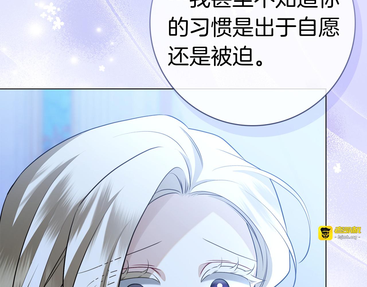 第23话 感情升温 第 53 页