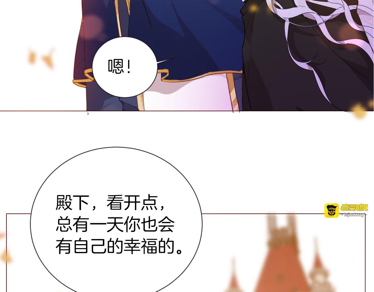 第50话 是她？ 第 43 页