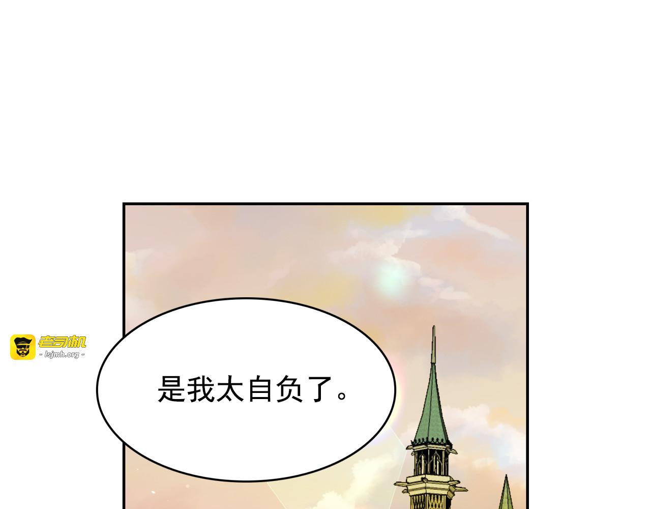 第66话 魔女之手 第 47 页
