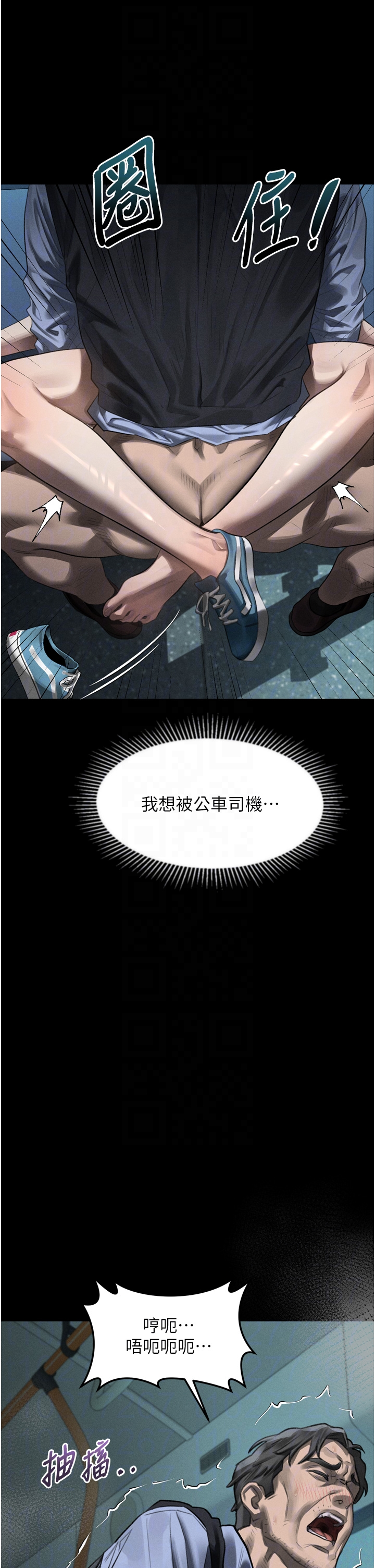 第45话 - 请允许我用肉体抵债♥ 第 32 页
