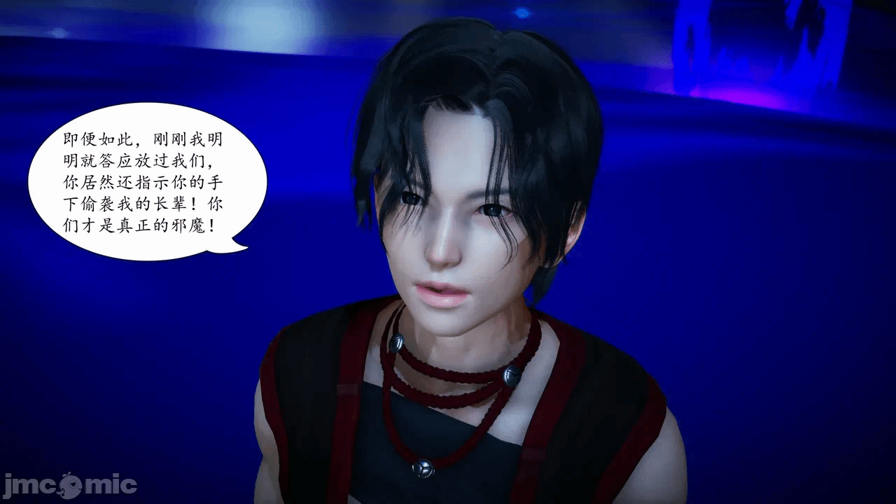 [3D]天玄神魔录01-12 第一话 - 244