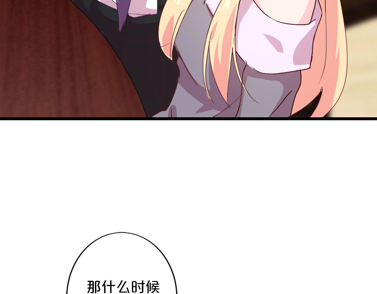 第210话 初次见面 第 22 页