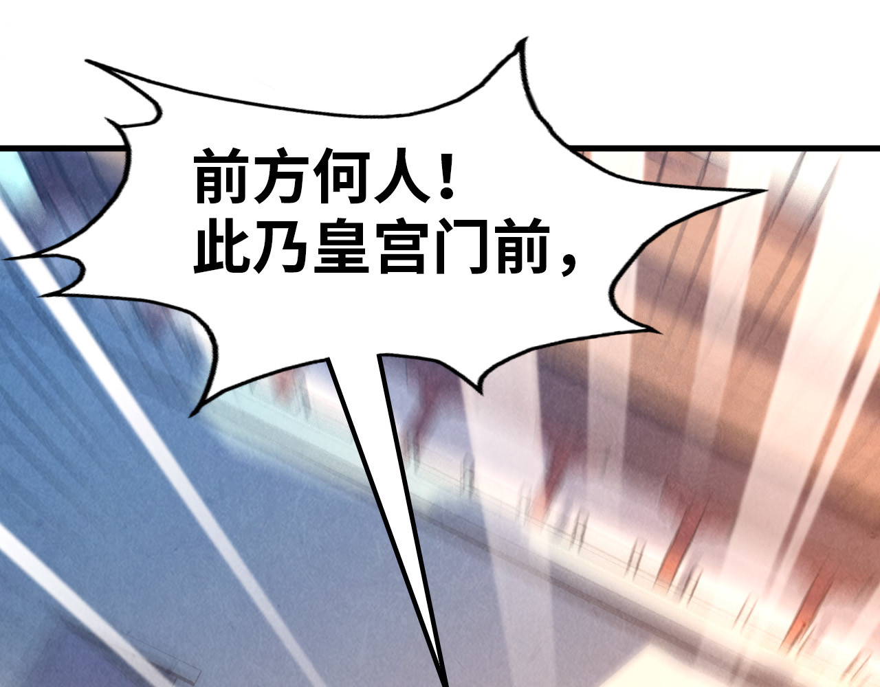 第74话 十万火急 第 72 页