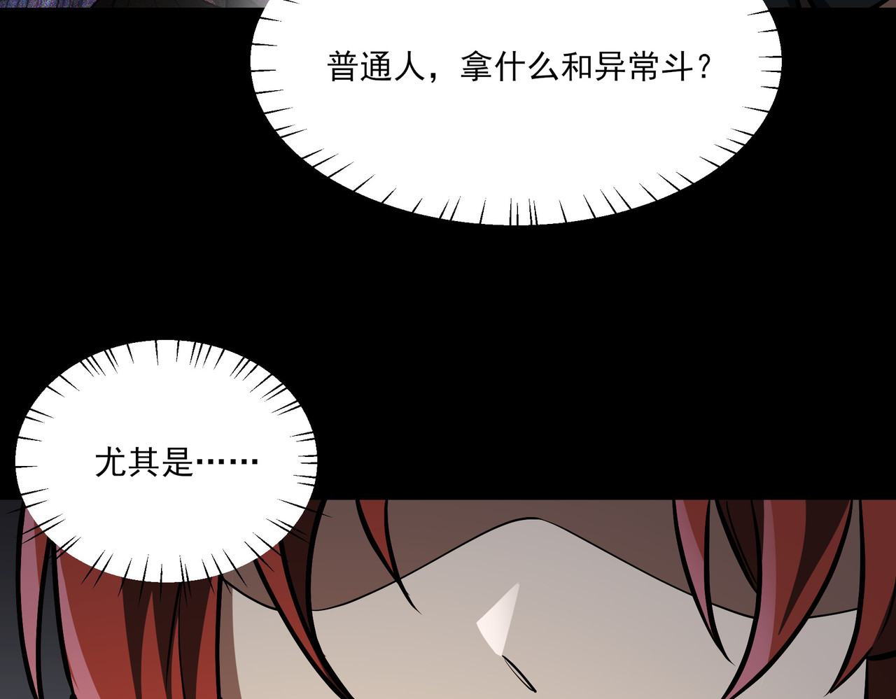 第38话：队长，当街遭抢？ 第 92 页