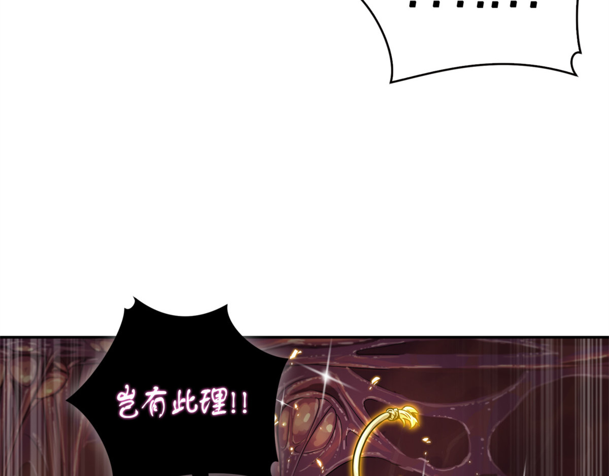 宝物升级 第 50 页