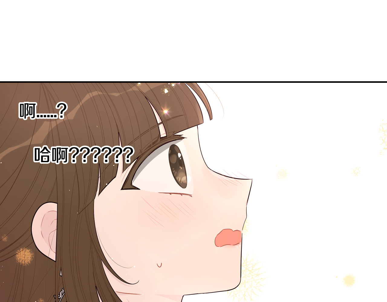 第67话 我就接受你吧 第 150 页