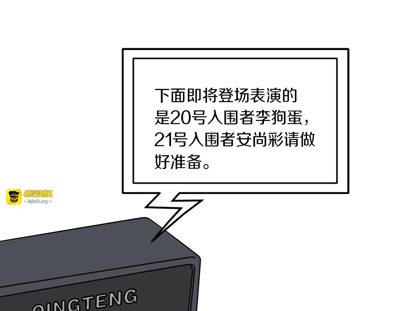 第39话 开始蜕变吧！ 第 45 页