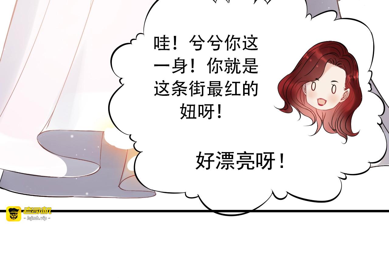 第136话 去云家 第 55 页