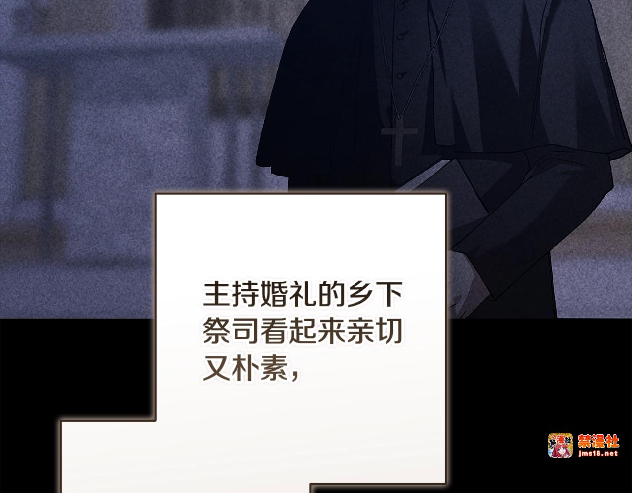 第95话 似乎是不错的选择 第 117 页