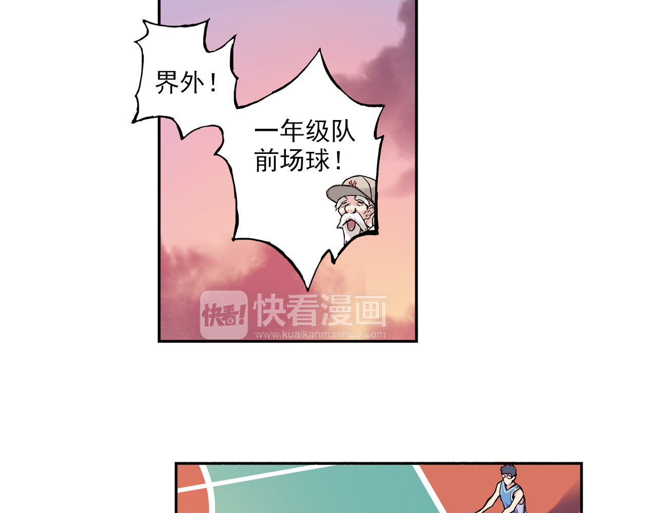 第12话上 替补 第 22 页